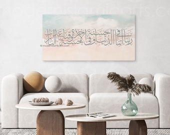 Islamic wall art, Arabic wall art, Islamic decoration, Islamic gift, Dua Rbbana Atina, Islamic canvas, Islamic art, Arabic calligraphy