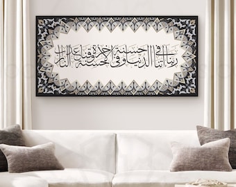 Islamic wall art, Islamic gift, Arabic wall art, Islamic decoration, Dua Rbbana Atina, Islamic canvas, Islamic art, Arabic calligraphy, Grey