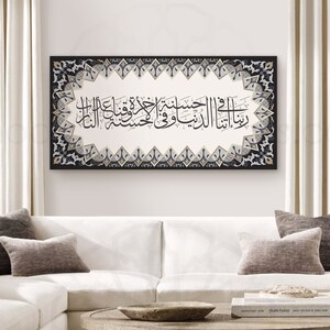 Islamic wall art, Islamic gift, Arabic wall art, Islamic decoration, Dua Rbbana Atina, Islamic canvas, Islamic art, Arabic calligraphy, Grey