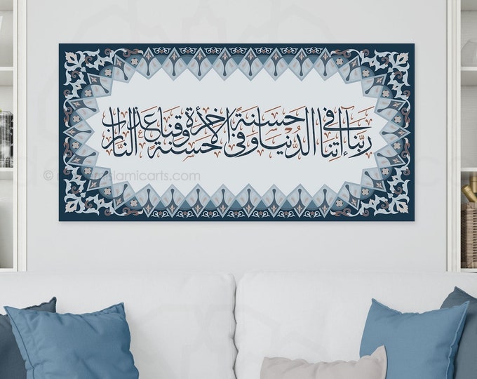 Featured listing image: Islamic wall art, Arabic wall art, Islamic decoration, Islamic gift, Dua Rbbana Atina, Islamic canvas, Islamic art, Arabic calligraphy, Navy