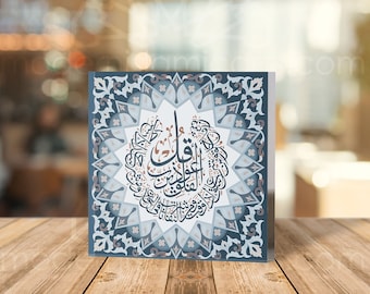 Islamic Wall Art | Islamic Gifts | Acrylic Prism - Block | Islamic Home Decor Arabic Quran Calligraphy Navy Islamic Pattern Ayatul Kursi