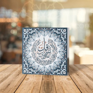 Islamic Wall Art | Islamic Gifts | Acrylic Prism - Block | Islamic Home Decor Arabic Quran Calligraphy Navy Islamic Pattern Ayatul Kursi