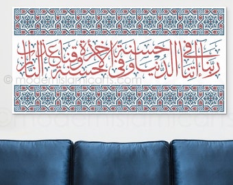 Islamic wall art, Arabic wall art, Islamic gift, Islamic decoration, Dua Rbbana Atina, Islamic canvas, Islamic art, Arabic calligraphy, Navy