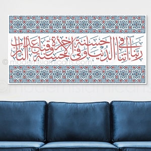 Islamic wall art, Arabic wall art, Islamic gift, Islamic decoration, Dua Rbbana Atina, Islamic canvas, Islamic art, Arabic calligraphy, Navy