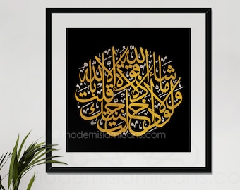 Islamic wall art, Arabic wall art, Islamic decoration, Islamic gift, Mashallah, Alkahf, Islamic canvas, Gold Islamic art, Arabic calligraphy