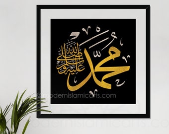 Islamic wall art, Arabic wall art, Islamic decoration, Islamic gift, Muhammad, Islamic canvas, Gold Silver, Islamic art, Arabic calligraphy