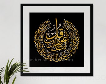 Islamic wall art, Arabic wall art, Islamic decoration, Islamic gift, Surah An-Naas, Qul, Arabic calligraphy, Islamic canvas, Islamic art