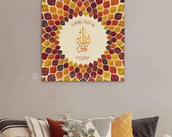 Islamic wall art, 99 Names of Allah, Al Asma Ul Husna, Islamic canvas, Arabic wall art, Islamic decoration, Islamic gift, Arabic calligraphy