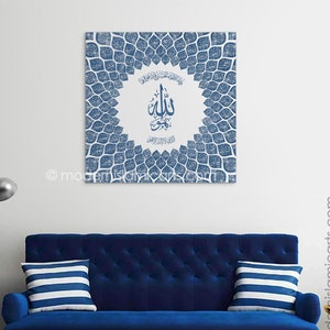 Islamic wall art, 99 Names of Allah, Al Asma Ul Husna, Arabic wall art, Islamic decoration, Islamic gift, Islamic canvas, Navy calligraphy