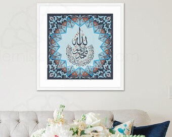 Islamic wall art, Arabic wall art, Islamic decoration, Islamic gift, Surah Al-Ikhlaas, Qul, Islamic canvas, Arabic calligraphy, Islamic art