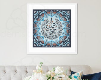 Islamic wall art, Arabic calligraphy, Arabic wall art, Islamic decoration, Islamic gift, Surah Al-Falaq, Qul, Islamic canvas, Islamic art