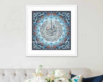Islamic wall art, Arabic wall art, Islamic decoration, Islamic gift, Qul, Surah An-Naas, Islamic canvas, Islamic art, Arabic calligraphy