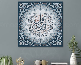 Islamic wall art, Arabic wall art, Islamic decoration, Islamic gift, Surah An-Naas, Qul, Islamic canvas, Islamic art, Arabic calligraphy