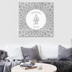 Islamic wall art, 99 Names of Allah, Al Asma Ul Husna, Arabic calligraphy wall art, Grey Islamic decoration, Islamic gift, Islamic canvas