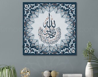 Islamic wall art, Arabic wall art, Islamic decoration, Islamic gift, Surah Al-Ikhlaas, Qul, Islamic canvas, Islamic art, Arabic calligraphy