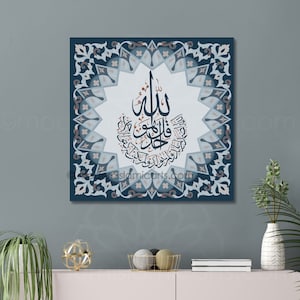 Islamic wall art, Arabic wall art, Islamic decoration, Islamic gift, Surah Al-Ikhlaas, Qul, Islamic canvas, Islamic art, Arabic calligraphy