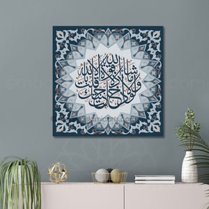 Islamic wall art, Arabic wall art, Islamic decoration, Islamic gift, Mashallah, Alkahf, Islamic canvas, Navy Islamic art, Arabic calligraphy