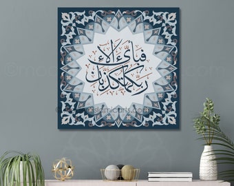Islamic wall art, Surah Ar-Rahman, Fabi Ayyi Alai Rabbikuma Tukaziban, Arabic wall art, Islamic decoration, Islamic gift, Islamic canvas