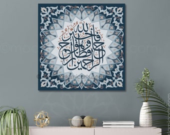 Islamic wall art, Arabic wall art, Islamic decoration, Islamic gift, Allah Hafiz, Protector, Islamic canvas, Islamic art, Arabic calligraphy