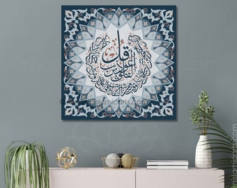 Islamic wall art, Arabic wall art, Islamic decoration, Islamic gift, Surah Al-Falaq, Qul, Islamic canvas, Islamic art, Arabic calligraphy