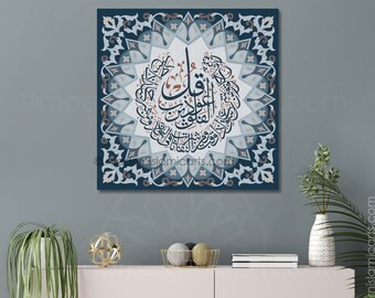 Islamic wall art, Arabic wall art, Islamic decoration, Islamic gift, Surah Al-Falaq, Qul, Islamic canvas, Islamic art, Arabic calligraphy