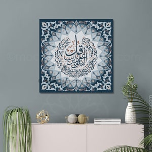 Islamic wall art made in USA & UK - Fast delivery Islamic gift for an Islamic art lover.
Impress your guests with this Islamic decoration and its elegant Arabic calligraphy. Our Islamic wall decor is available in various sizes & framing options.