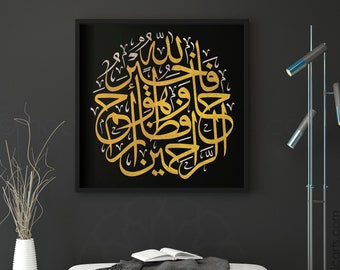 Islamic wall art, Arabic wall art, Islamic decoration, Islamic gift, Allah Hafiz, Protector, Islamic art, Islamic canvas, Arabic calligraphy