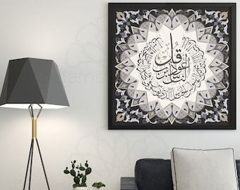 Islamic wall art, Islamic gift, Arabic wall art, Islamic decoration, Surah An-Naas, Qul, Islamic canvas, Islamic art, Arabic calligraphy