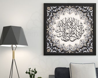 Islamic wall art, Arabic wall art, Islamic gift, Islamic decoration, Mashallah, Alkahf, Islamic canvas, Grey Islamic art, Arabic calligraphy