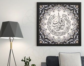 Islamic wall art, Islamic gift, Arabic wall art, Islamic decoration, Surah Al-Falaq, Qul, Islamic canvas, Islamic art, Arabic calligraphy