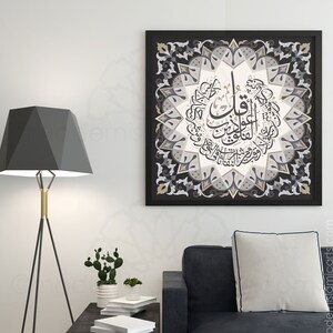 Islamic wall art, Islamic gift, Arabic wall art, Islamic decoration, Surah Al-Falaq, Qul, Islamic canvas, Islamic art, Arabic calligraphy