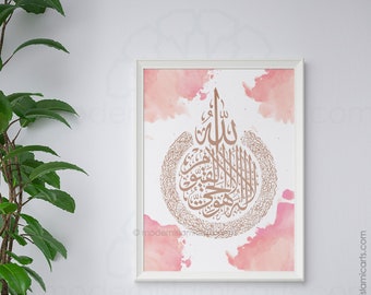 Islamic wall art, Ayatul Kursi, Arabic wall art, Islamic decoration, Islamic gift, Islamic canvas, Islamic art, Rose gold Arabic calligraphy