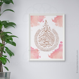 Islamic wall art, Ayatul Kursi, Arabic wall art, Islamic decoration, Islamic gift, Islamic canvas, Islamic art, Rose gold Arabic calligraphy