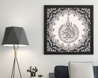 Islamic wall art, Ayatul Kursi, Islamic gift, Arabic wall art, Islamic decoration, Islamic canvas, Grey, Islamic art, Arabic calligraphy