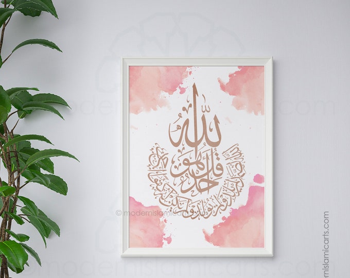 Featured listing image: Islamic wall art, Arabic wall art, Islamic decoration, Islamic gift, Surah Al-Ikhlaas, Qul, Islamic canvas, Islamic art, Arabic calligraphy