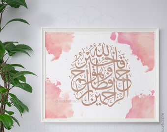 Islamic wall art, Arabic wall art, Islamic decoration, Islamic gift, Allah Hafiz, Protector, Islamic canvas, Islamic art, Arabic calligraphy