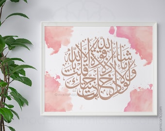 Islamic wall art, Arabic wall art, Islamic decoration, Islamic gift, Mashallah, Alkahf, Islamic canvas, Pink Islamic art, Arabic calligraphy