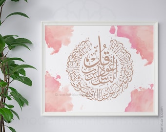 Islamic wall art, Arabic wall art, Islamic decoration, Islamic gift, Surah An-Naas, Qul, Islamic canvas, Islamic art, Arabic calligraphy