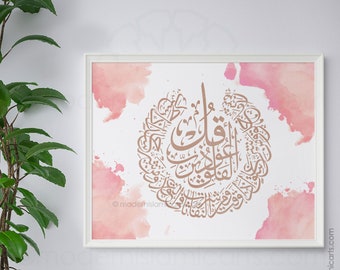 Islamic wall art, Arabic wall art, Islamic decoration, Islamic gift, Surah Al-Falaq, Qul, Islamic canvas, Islamic art, Arabic calligraphy