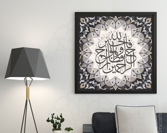 Featured listing image: Islamic wall art, Islamic gift, Allah Hafiz, Protector, Arabic wall art, Islamic decoration, Islamic canvas, Islamic art, Arabic calligraphy