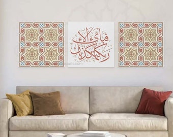 Islamic wall art, Islamic gift, Surah Rahman, Fabi Ayyi Alai Rabbikuma Tukaziban, 3PC, Arabic wall art, Islamic decoration, Islamic canvas