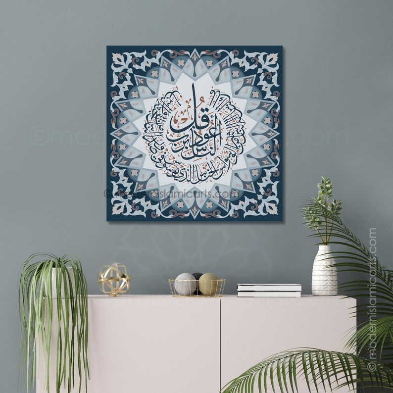 May include: A square canvas print with a blue background and intricate white and grey floral patterns. The centre of the print features a circular design with Arabic calligraphy in brown and white.