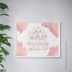 Islamic wall art, Maryam, Arabic wall art, kids, Islamic decoration, Islamic gift, Islamic canvas, Islamic art, Rose gold Arabic calligraphy