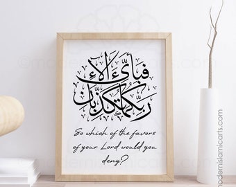 Islamic wall art, Surah Ar-Rahman, Fabi Ayyi Alai Rabbikuma Tukaziban, Arabic wall art, Islamic canvas, Islamic decoration, Islamic gift