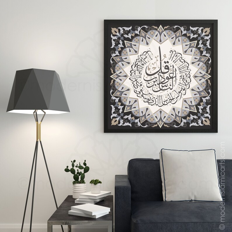 May include: A black framed canvas print with a white background and intricate grey and beige geometric patterns. The center of the print features Arabic calligraphy in black and grey.