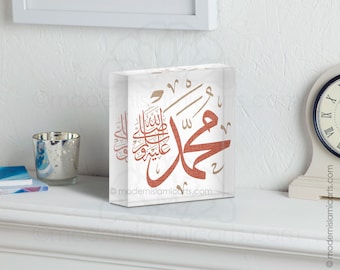 Islamic Wall Art | Islamic Gifts | Acrylic Prism - Block | Islamic Home Decor Arabic Quran Calligraphy Beige Arabesque Surah Ar-rahman Allah