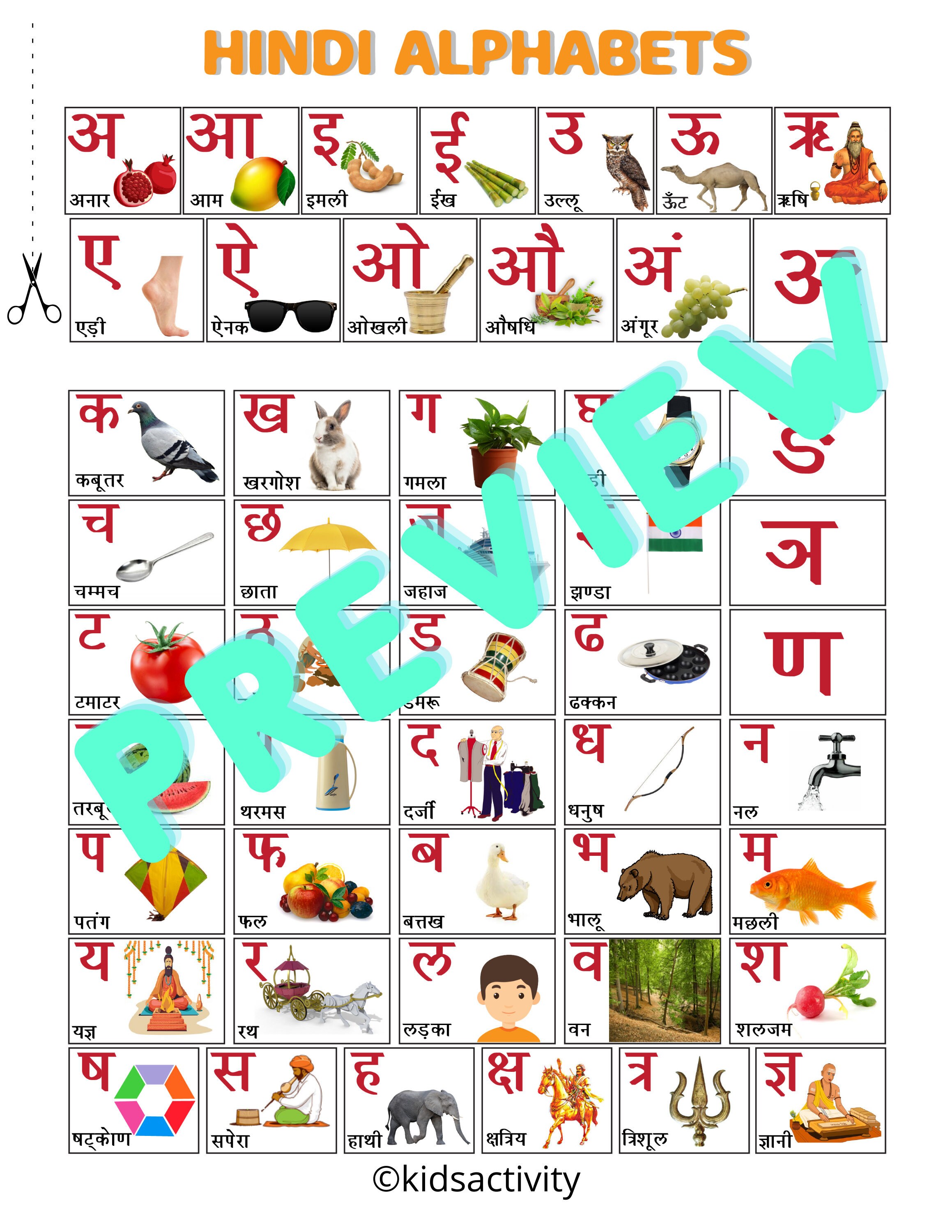 hindi poster hindi alphabet hindi print instant download etsy