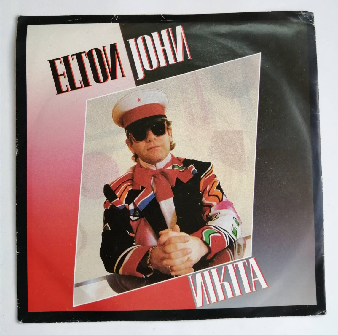 Elton John Nikita 7 Single Vinyl Record Vintage Sleeve Etsy