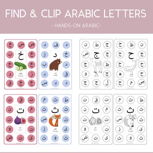 Arabic Letters Clip It | Arabic Letters worksheet | Montessori Arabic Activity | Arabic Letter Activities | Arabic Alphabet | Arabic Lesson