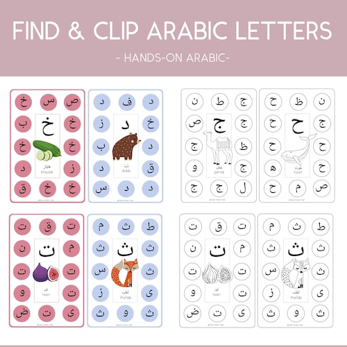 arabic letters clip it arabic letters worksheet montessori etsy